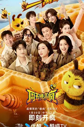 深夜食堂访谈 封面